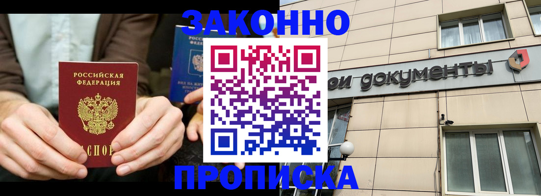 прописка поиск в Инзе