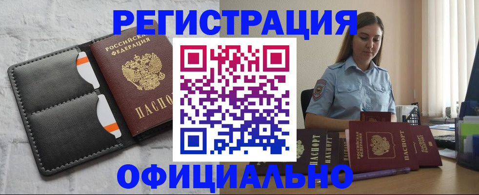 где прописаться в Инзе