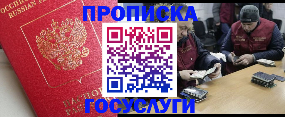 временная регистрация госуслуги в Инзе