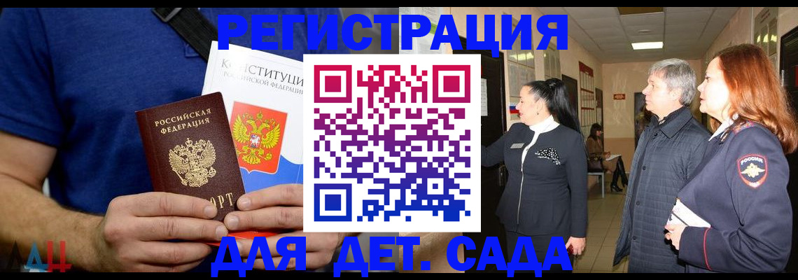 временная прописка в Инзе