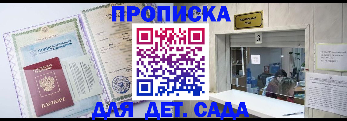 временная регистрация гарантия в Инзе